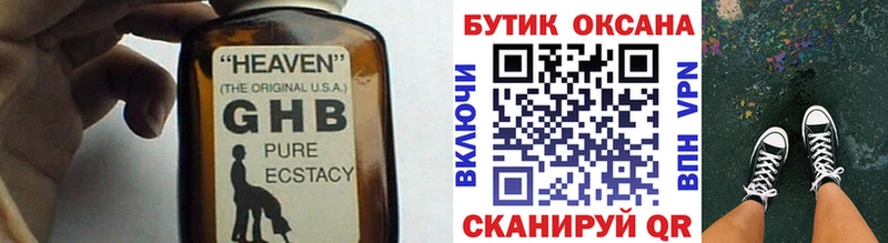 БУТИРАТ 1.4BDO  Лосино-Петровский 