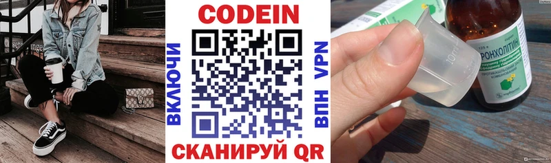 Кодеиновый сироп Lean напиток Lean (лин) Лосино-Петровский