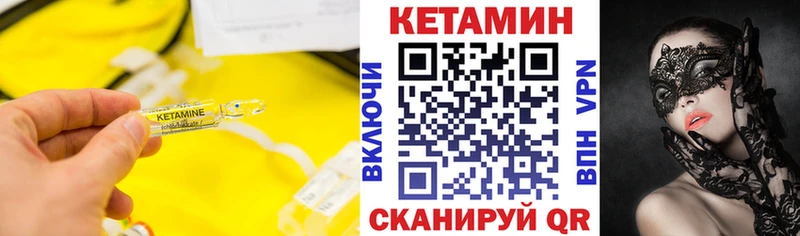 купить наркоту  Лосино-Петровский  Кетамин VHQ 