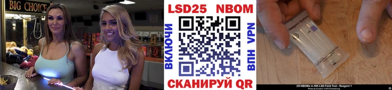 Марки 25I-NBOMe 1,5мг  Лосино-Петровский 